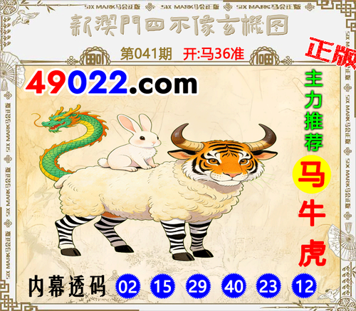 49022四不像041 .png