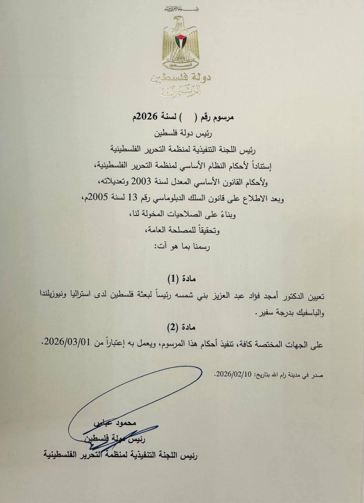 تعيين الدكتور أمجد فؤاد عبد العزيز بني شمسه رئيسًا لبعثة فلسطين لدى أستراليا ونيوزيلندا والباسفيك بدرجة سفير....