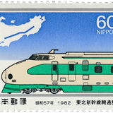 1982 Japan (200 Series Shinkansen Electric Locomotive)