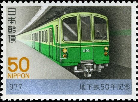1977 Japan (Tokyo Subway 1977).jpg