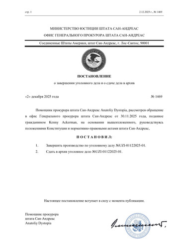 сдача дела в архив.jpg