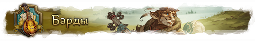 banner bards.png