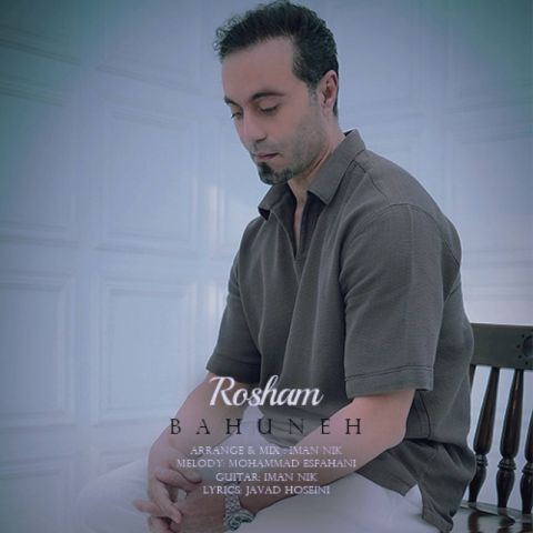 دانلود آهنگ روشام به نام بهونه