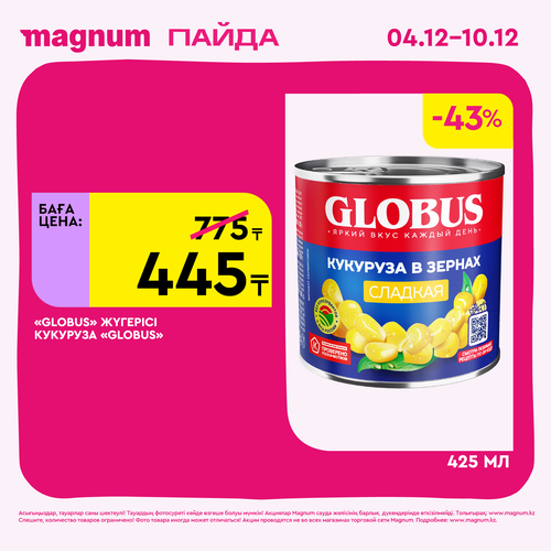 Magnum 1728x1728 1 tov (1)
