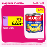 Magnum 1728x1728 1 tov (1)
