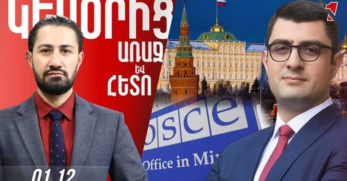 12838597188692070020?url=http%3A%2F%2Fwww.1in.am%2Fassets%2Fuploads%2F2025%2F12%2Fphoto 2025 12 01 1.jpg