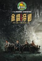 gungho I Corrupt All Cops.jpg