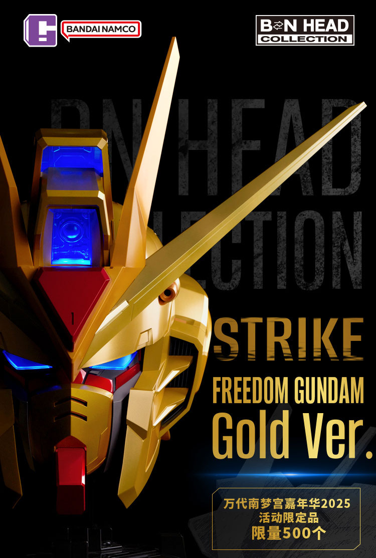 Limited BN Head Edition of Strike Freedom Revealed Limited BN Head Edition of Strike Freedom Revealed