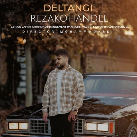 دانلود آهنگ رضا کهندل به نام دلتنگی