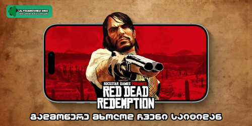red dead redemption ios copy