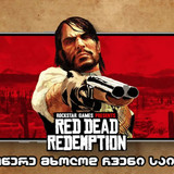 red dead redemption ios copy