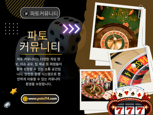 파토 커뮤니티 센터.jpg