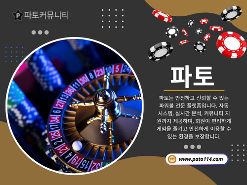 파토.jpg
