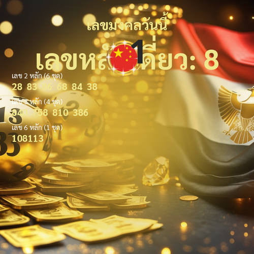 my lucky numbers with bg (1).png