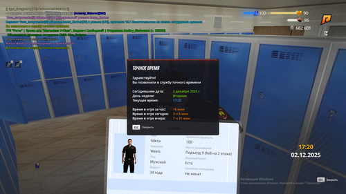 Снимок экрана (190).png