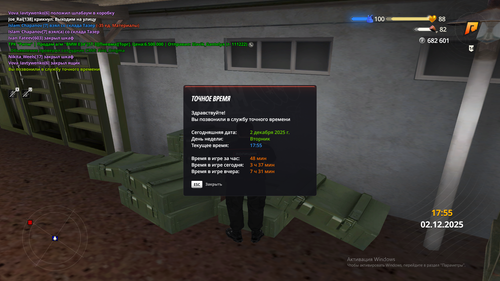 Снимок экрана (215).png