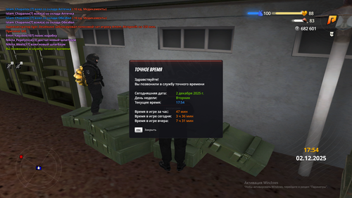 Снимок экрана (212).png