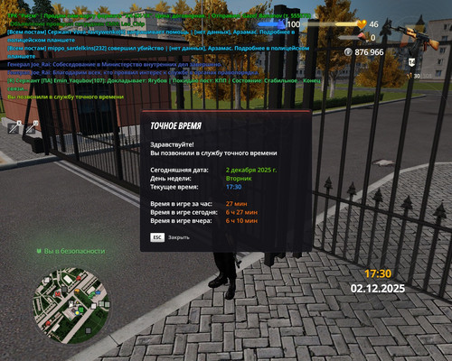 radmir 2025 12 02 17 30 05.jpg