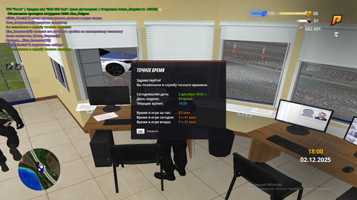 Снимок экрана (223).png