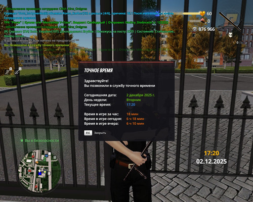 radmir 2025 12 02 17 20 08.jpg