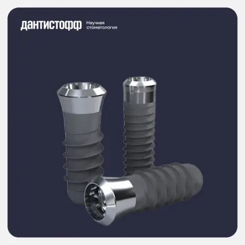 Установка импланта Straumann в Москве.webp