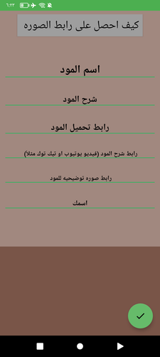 Screenshot ٢٠٢٥١٢٠٣ ١٨٢٣٣٣.png