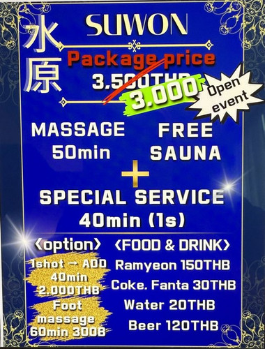 suwon menu.jpg
