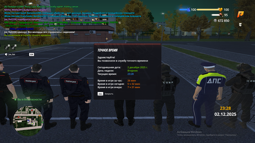 Снимок экрана (242).png