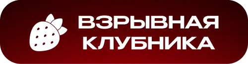 клубника плашка.webp