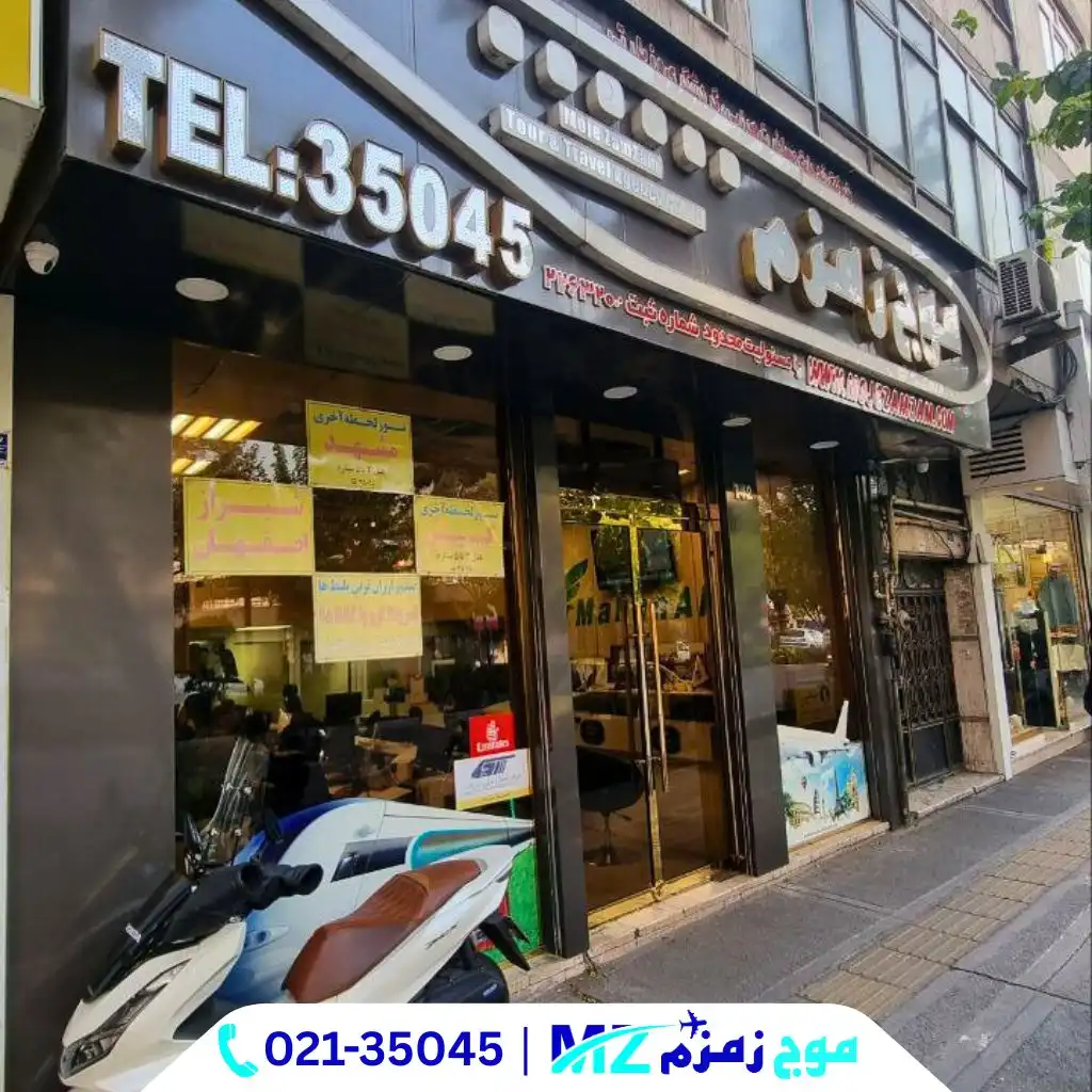 تورهای ژانویه 2026 (18)