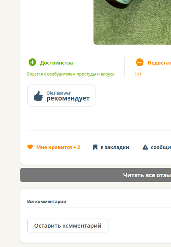 изображение 2025 12 03 090559641.2