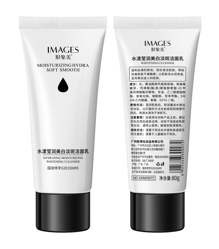 09072形象美水漾莹润美白淡斑洁面乳.jpg