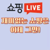 라이브가기