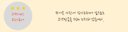 우수스토어모션.gif