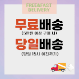 1 무료배송