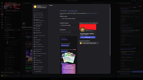 Снимок экрана (44).png