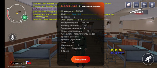 Screenshot 2025 12 03 19 19 32 607 com.launcher.brgame.jpg