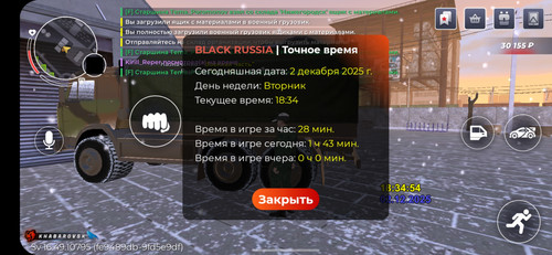 Screenshot 20251202 203458 BLACK RUSSIA.jpg