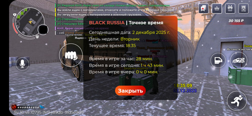 Screenshot 20251202 203512 BLACK RUSSIA.jpg