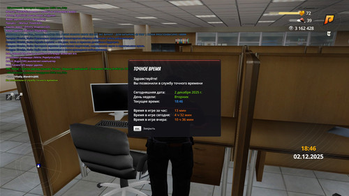 radmir 2025 12 02 18 46 12.jpg