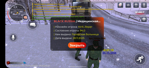 Screenshot 20251202 180126 BLACK RUSSIA.jpg