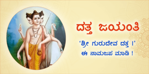 Datta (1).png