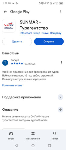 Screenshot 20251203 135250.jpg