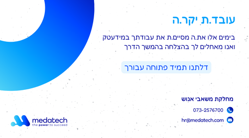איגרת איתך גם כשנפרדים.png