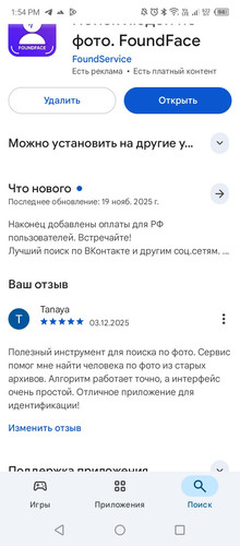 Screenshot 20251203 135450.jpg