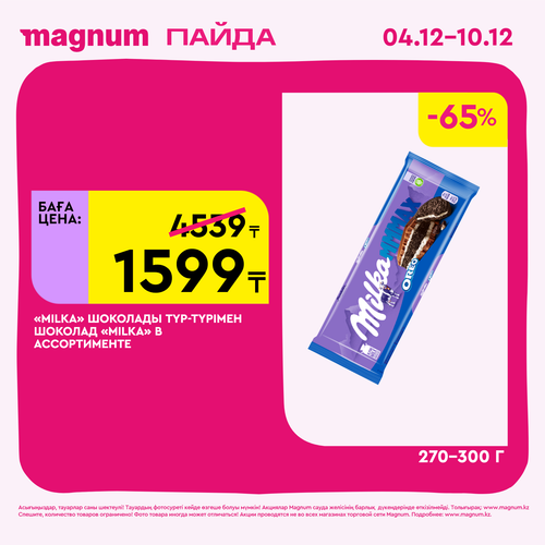 Magnum 1728x1728 1 tov (7).png