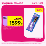 Magnum 1728x1728 1 tov (7)