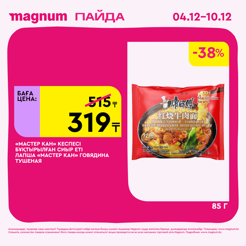 Magnum 1728x1728 1 tov (3).png