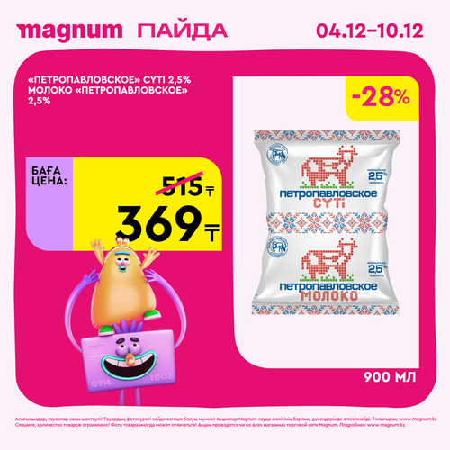 Magnum 1728x1728 1 tov (12).png