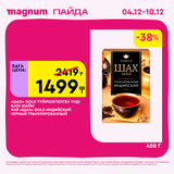 Magnum 1728x1728 1 tov (11)